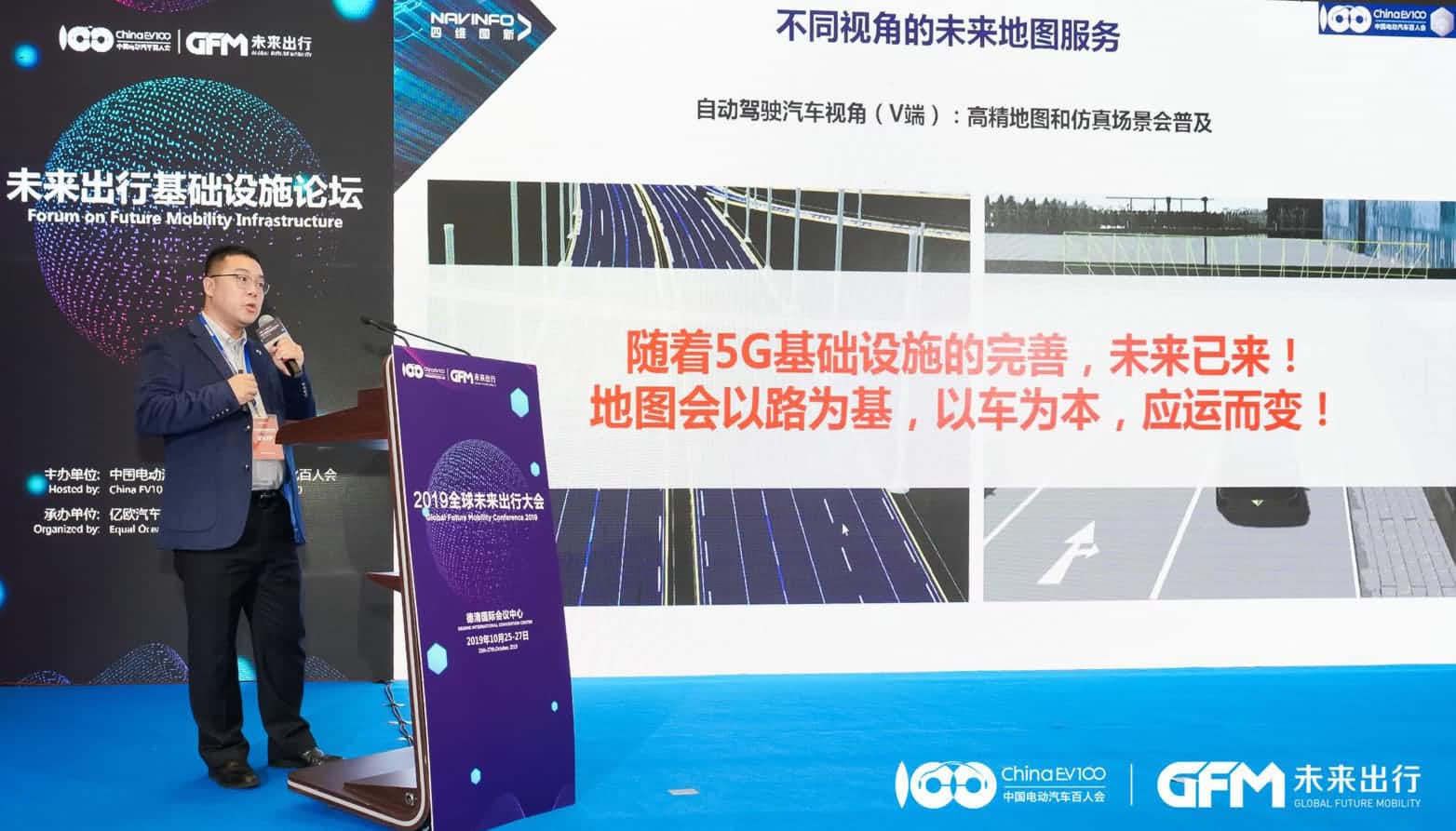 k8com官网郭磐石：当智能地图结合智慧道路，出行未来将被改写