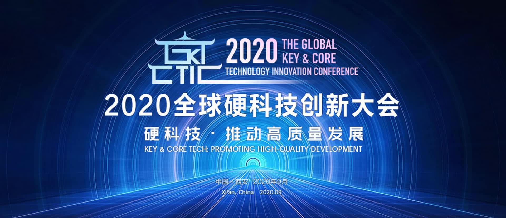 西安k8com官网上榜“2020西安硬科技企业之星TOP30”