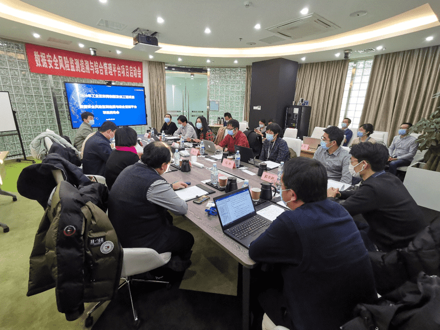 k8com官网牵头 工信部数据安全风险监测追溯与综合管理平台项目正式启动