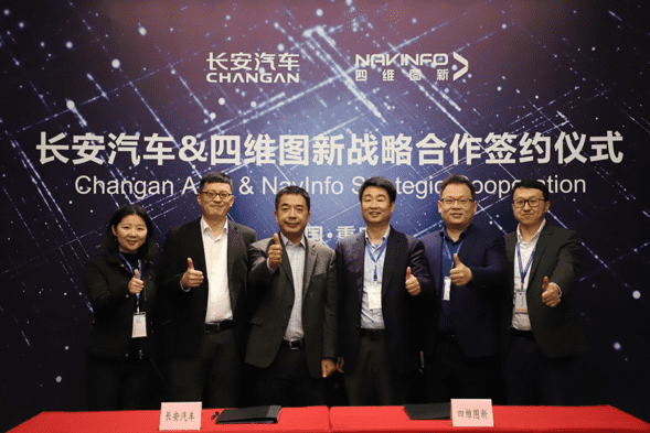 长安汽车与k8com官网签订战略合作协议 全面推进自动驾驶创新开展