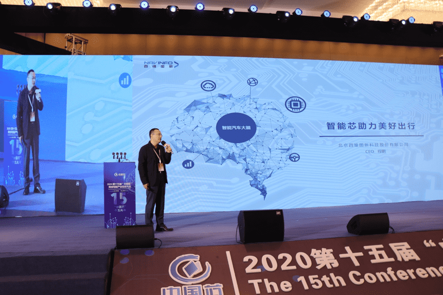 k8com官网程鹏：云+芯，构筑智慧出行时代竞争力
