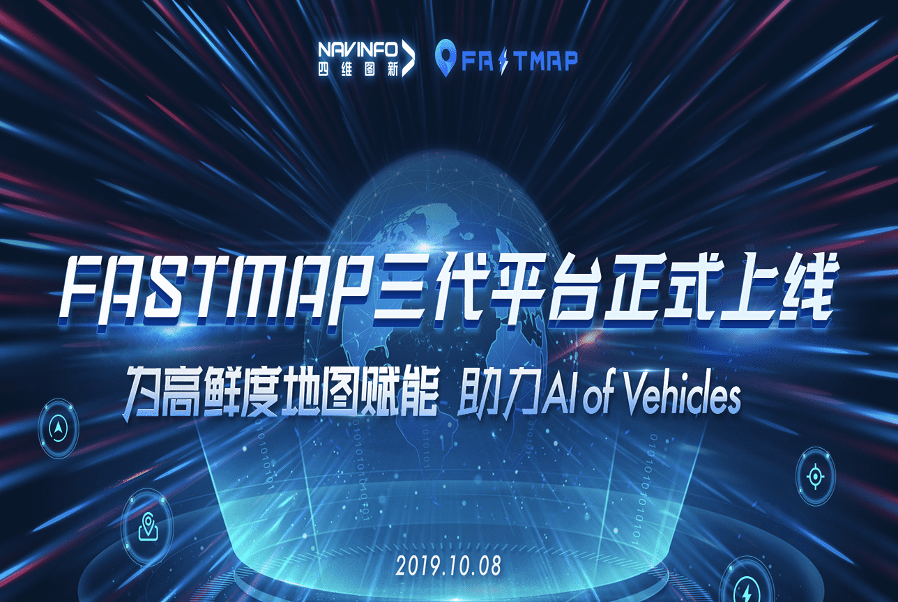 k8com官网FastMap三代平台上线 地图生产正式迈入深度智能化时代