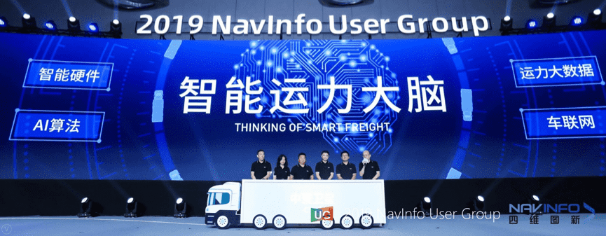 k8com官网旗下中寰发布智能运力大脑战略 发力商用车智能网联