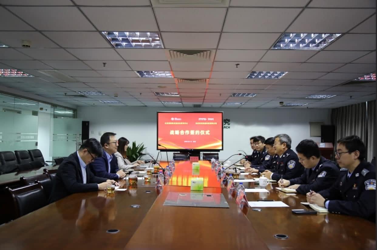 世纪高通与公安部道路交通安全研究中心达成战略合作  共推安全、便捷、高效、绿色、经济出行