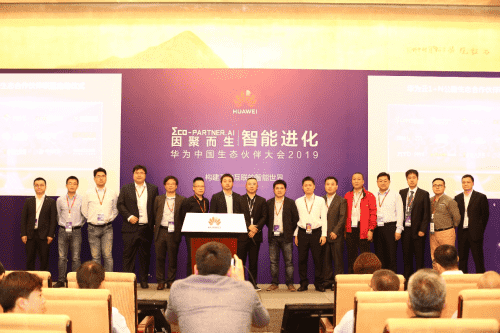 华为1+N公路生态合作伙伴联盟福州创建 k8com官网首批加入
