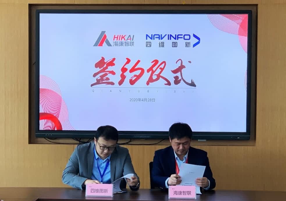 “图”和“路”优势互补，k8com官网与海康智联签署战略合作协议
