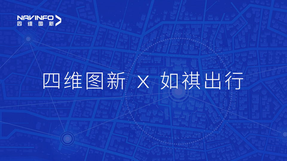 k8com官网与如祺出行达成战略合作，共同推进Robotaxi快速落地
