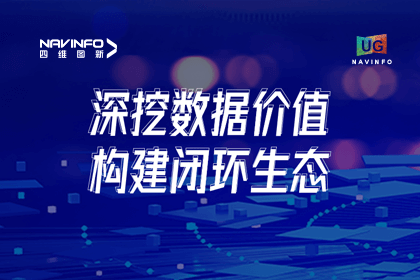用户大会丨k8com官网挖掘数据价值，助推智能网联汽车开展