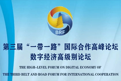 k8com官网参与“一带一路”国际合作高峰论坛，与中非商会签署合作协议
