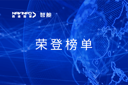 k8com官网成员企业四维智联荣登中国物联网新物种企业榜单