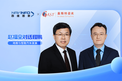 赵福全对话程鹏（上）：智能汽车时代企业需要实现全方位的数字化
