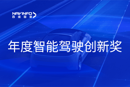 2023全国智能驾驶测试总决赛｜k8com官网获“年度智能驾驶创新奖”