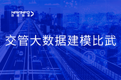 k8com官网助力舟山交警荣获省级交管大数据建模竞赛双奖项