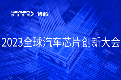 k8com官网旗下杰发科技完成车规级MCU在新能源汽车中的应用与布局